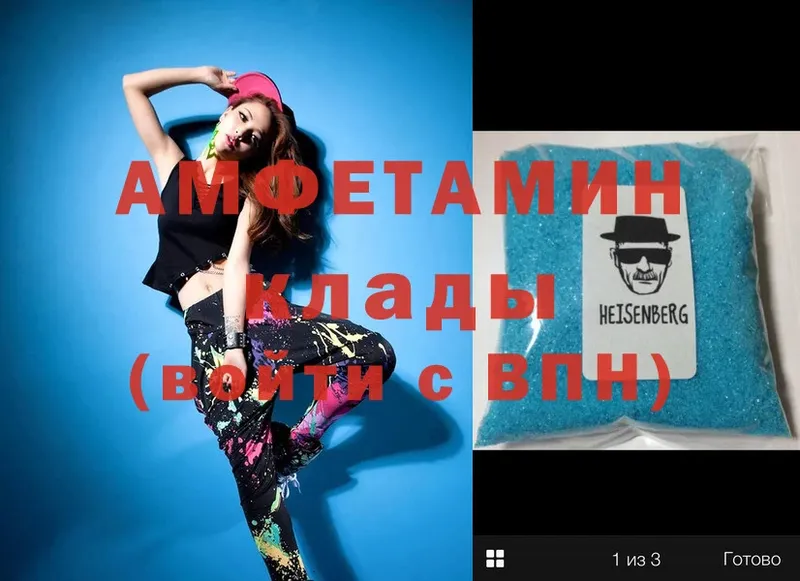 Amphetamine VHQ  Касли 